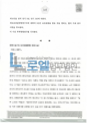판결문 이미지