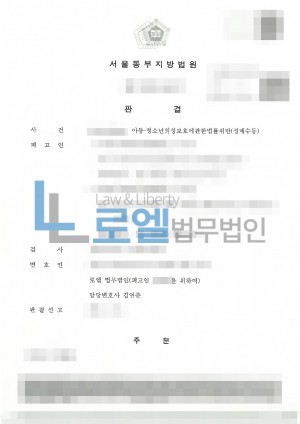 판결문 이미지