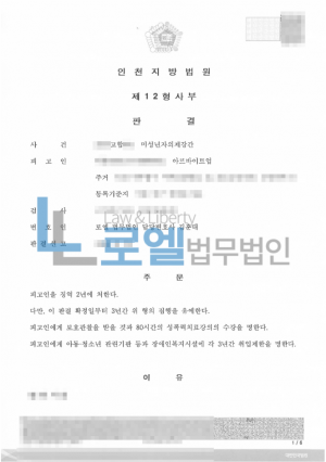 판결문 이미지