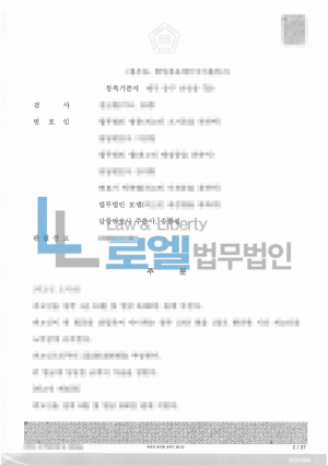 판결문 이미지