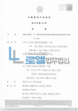 판결문 이미지