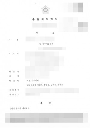 판결문 이미지