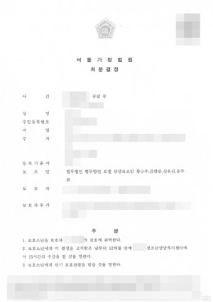 판결문 이미지