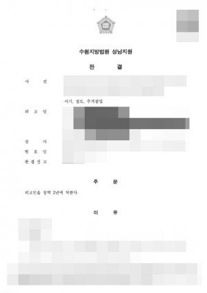판결문 이미지