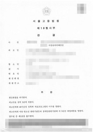 판결문 이미지