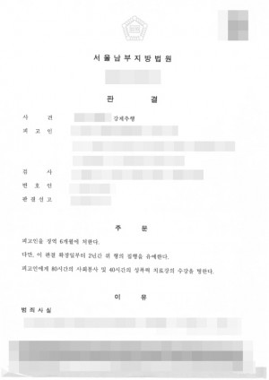 판결문 이미지