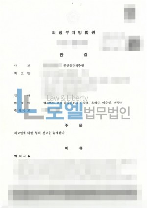 판결문 이미지