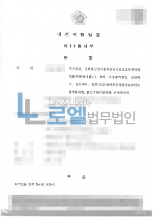 판결문 이미지