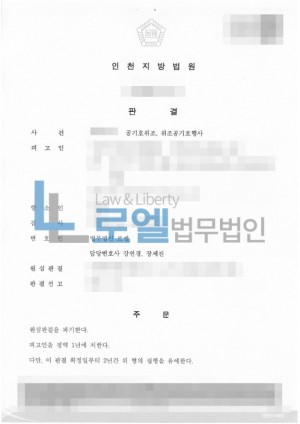 판결문 이미지
